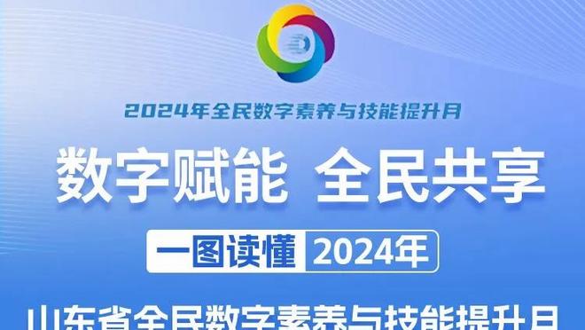 阿尔达马：斯玛特赛前讲了关于绿军的信息 提示了如何防塔图姆